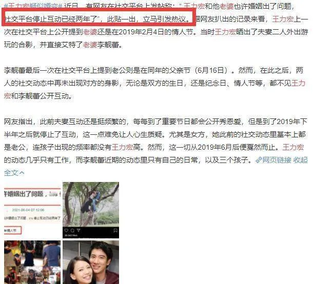 王力宏与妻子两年不互动被疑婚变，“宏迪”再被提起，经纪人辟谣