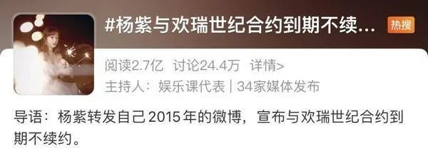 杨紫解约欢瑞后终于要播剧了？被压榨、被无视，公司到底有多不作为