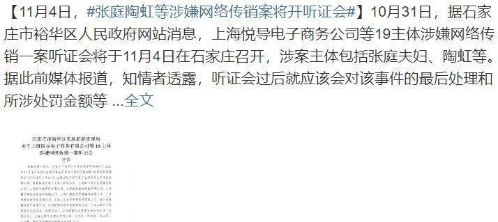 从演员到商人，涉嫌传销长达九年，张庭夫妇终究逃不过法律的制裁