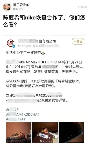 陈冠希恢复与耐克合作！新疆棉事件刚过就官宣，网友怒指其两面派