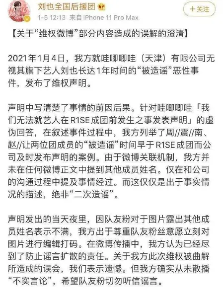 女流量送男星贴身内衣；​许凯反黑站爬墙王一博；