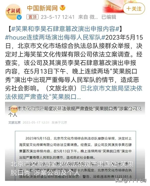 家中挂“东亚病夫”牌匾，李诞急到四处公关，这次能全身而退吗