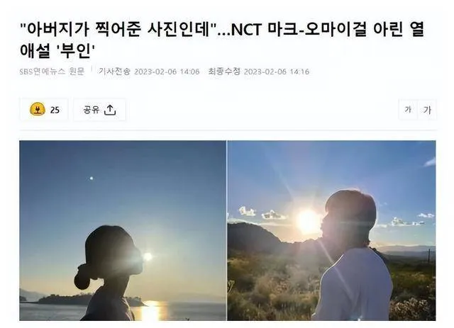 NCT李马克、Arin崔乂园被指“热恋中”，SNS照片成证据，双方否认