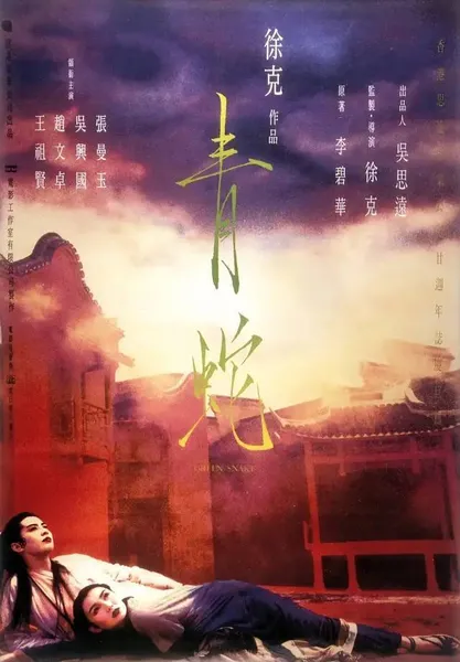 王祖贤、张曼玉破尺度付出的电影，当年看美色，如今看的却是人性