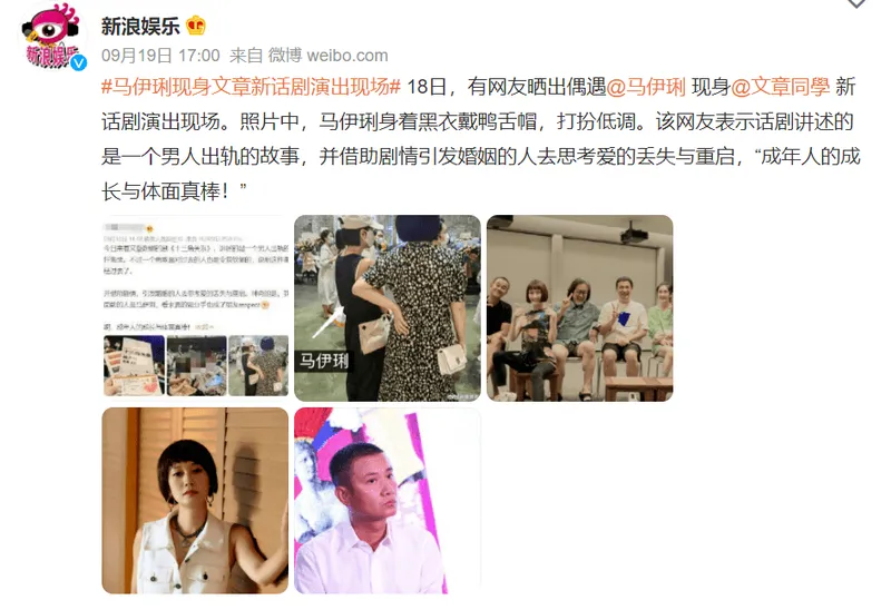 马伊琍文章复婚了？男方公开忏悔求原谅：“老婆，我错了！”