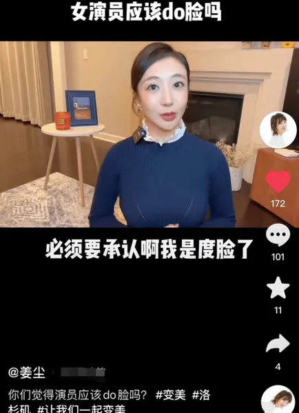 姜尘再曝整容内幕，从4楼跌落，缝了数十针，整过鼻子，双下巴