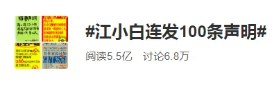 江小白一口气发了100张海报！直接逼疯运营和设计！