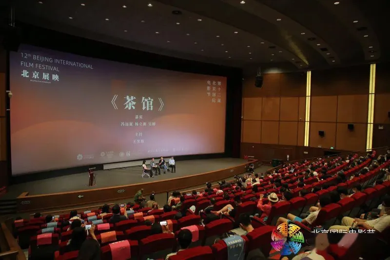 中国电影资料馆在北影节举办《茶馆》修复版特别放映​