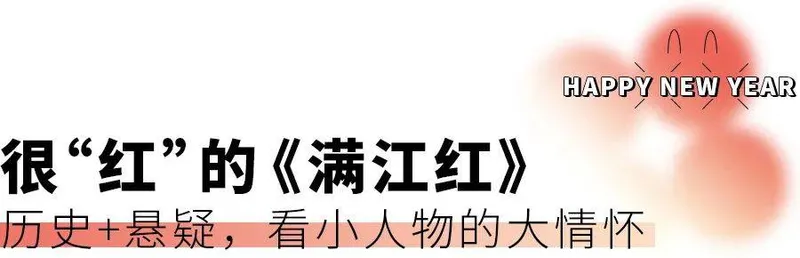 7天67.58亿元！红红火火的贺岁档电影，你带孩子看了几部？