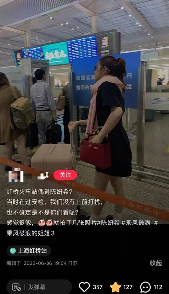 陈妍希坐高铁探班陈晓，拎行李排队超接地气，全身行头近二十万