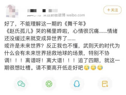 为了一支舞，怎么就吵成这样？