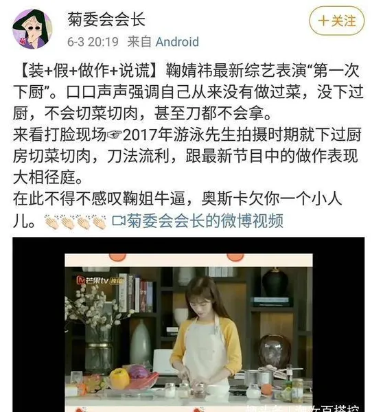 鞠婧祎太做作被吐槽，穿露肩上衣回应质疑，真实镜头下身材太虐了