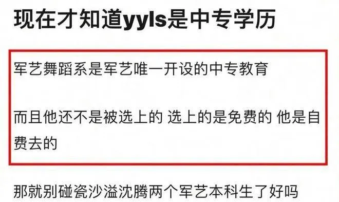 曝杨洋被学历造假是中专，并非军艺本科出身，常年碰瓷沈腾沙溢？