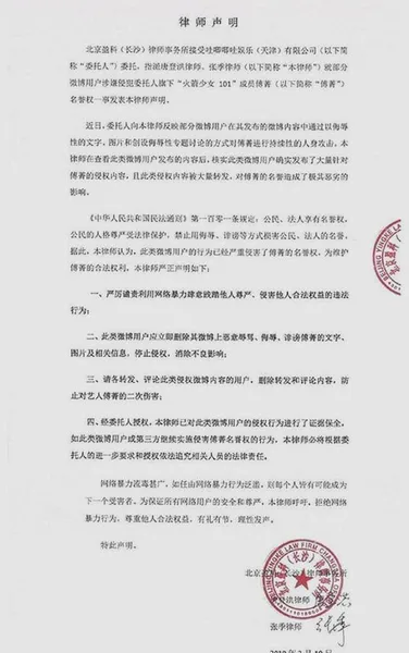 傅菁被骂两天了，经纪公司终于回应要追责！网友：早干嘛去了！