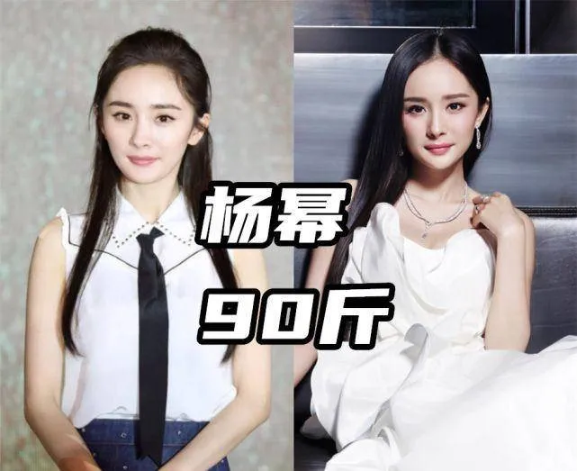 女明星体重究竟是多少？杨幂90斤，戚薇106斤，杨紫故意藏起来