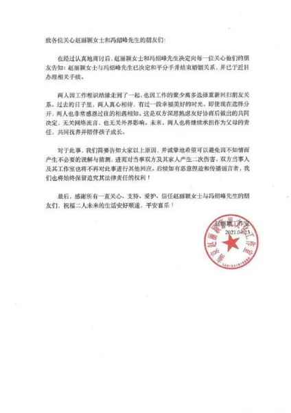 神算子莫小棋对赵丽颖的预言全中了，冯绍峰和赵丽颖早有离婚端倪