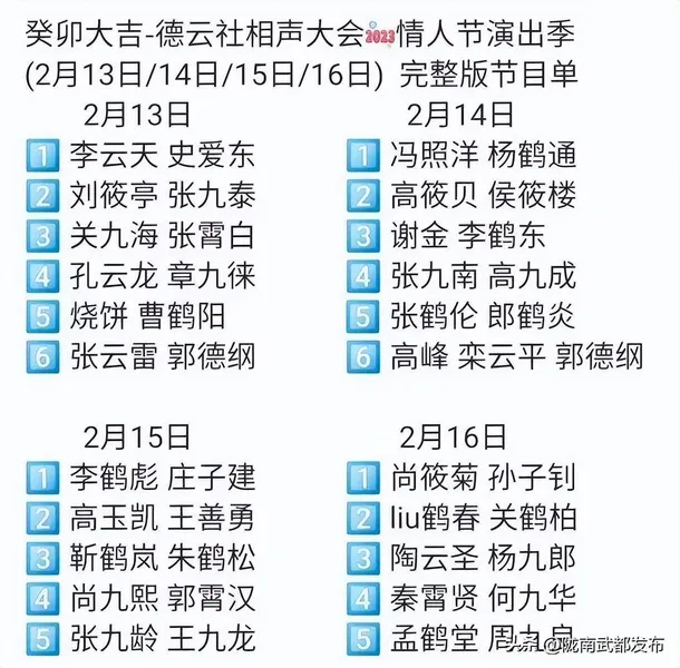 曝于谦将离开德云社单飞！缺席4天社内相声大会，郭德纲出面回应