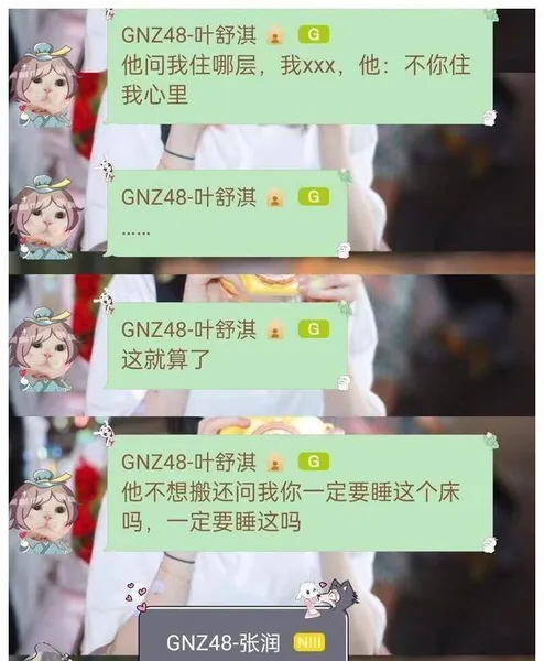 太可恶！22岁女星爆料自己搬家被工人骚扰，言语露骨令人不适