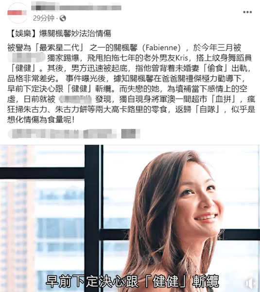 关礼杰疑因不满准女婿曾出轨，劝学霸女儿分手，爱女听话恢复单身