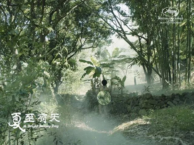 戛纳电影节电影基石单元揭晓，华语短片《夏至前天》跻身入围名单