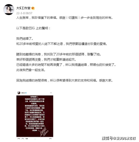 大S官宣结婚！与韩国男星20年前相恋，男方主动提议：我们成为一家人。