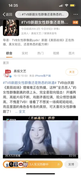TVB台庆剧《美丽战场》纯情阿宝终于“白切黑”！陈滢担正演复杂女主有惊喜