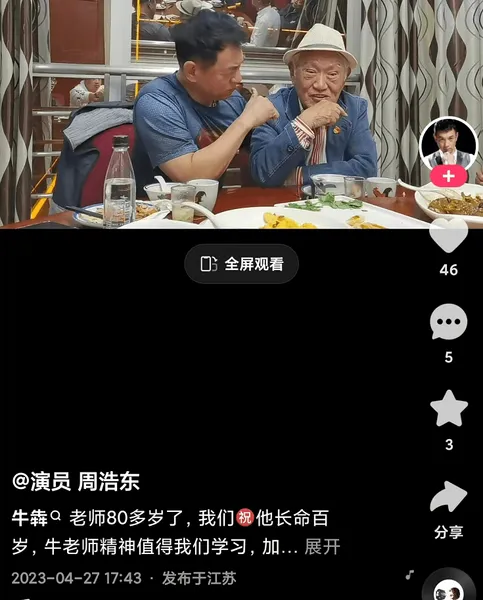 87岁牛犇独自住养老院，久违与圈中人聚会心情好，喝酒聊天精神足