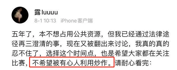 马龙妻子发文辟谣生活混乱！没有不忠诚没有被圈养，曾患抑郁症！