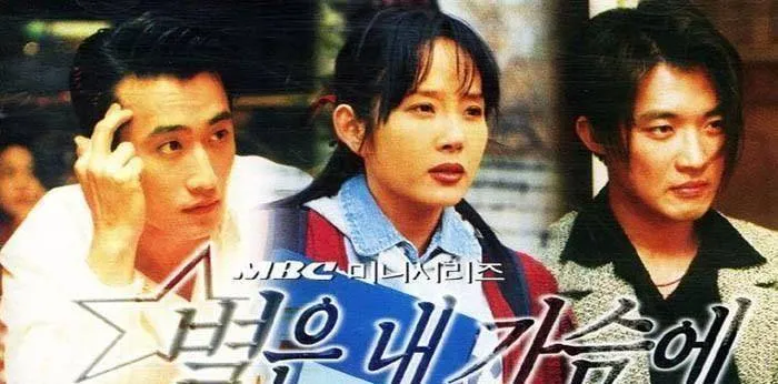 97年播出的最美韩剧，安在旭、崔真实、车仁表的颜值巅峰