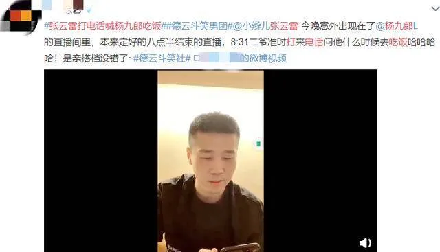 张云雷消失8个月，热度仍是顶级小鲜肉，德云社迎来最大利好