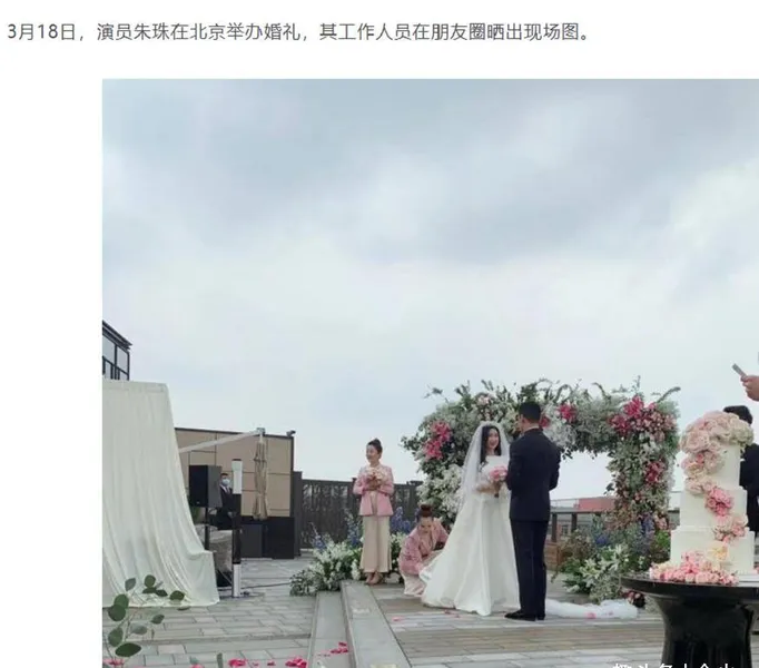 36岁朱珠结婚现场曝光！靠一张脸火遍全球，曾与顶级富豪传绯闻