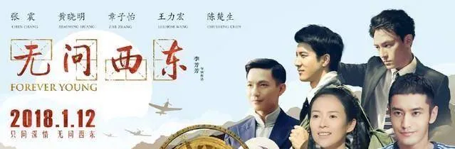 黄晓明在《无问西东》里演绎了一位高知青年的青春冲动