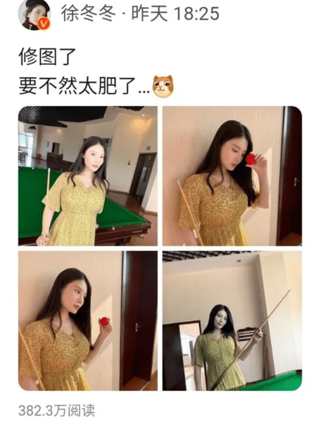 徐冬冬打台球照曝光，看她手握球杆的动作，技术如何一目了然