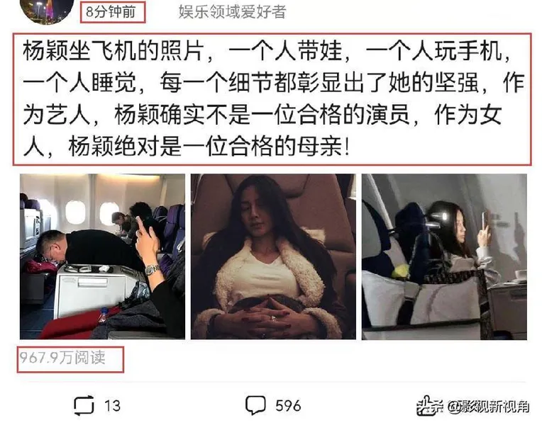 杨颖坐飞机的照片火了，8分钟浏览量超过900万，网友：为母则刚
