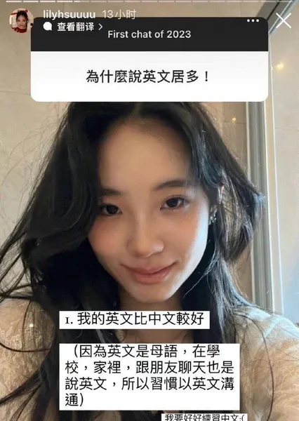 小S的女儿说她的母语是英语，至今没有道歉，还不如袁咏仪爱国