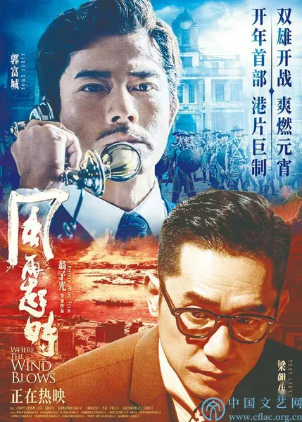 电影《风再起时》热映——文艺质感重绎“香港往事”