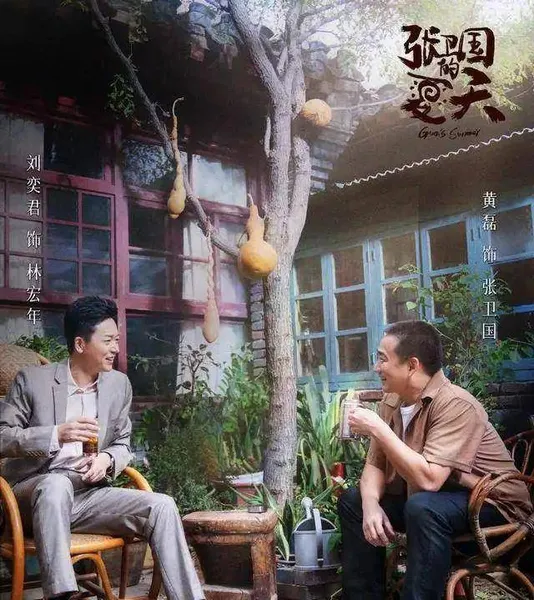 《张卫国的夏天》刘奕君饰演的林宏年，随便换个演员都可能油腻