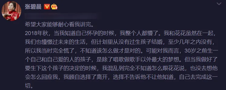 张碧晨无惧风波，重新上节目，曾经唱过28首OST的女王要回来了