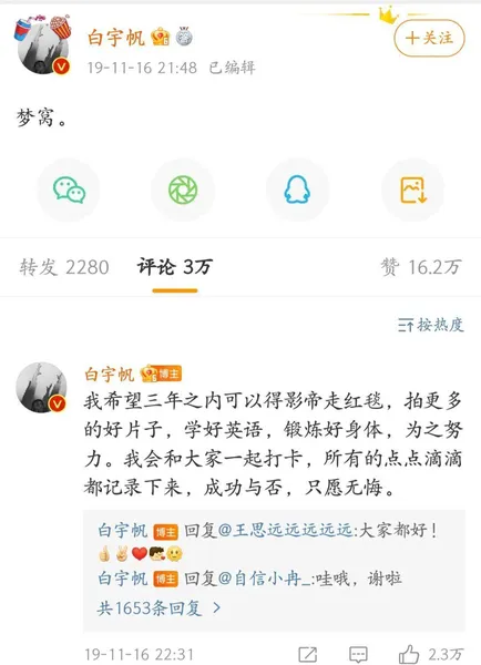 演员白宇帆：三年当影帝？退伍军人的赤诚哪里能抵抗娱乐圈的浮华？