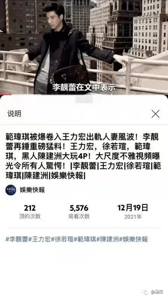 王力宏出轨有夫之妇和“双性恋”对象是谁？这场“离婚车轮战”，终于告终了......