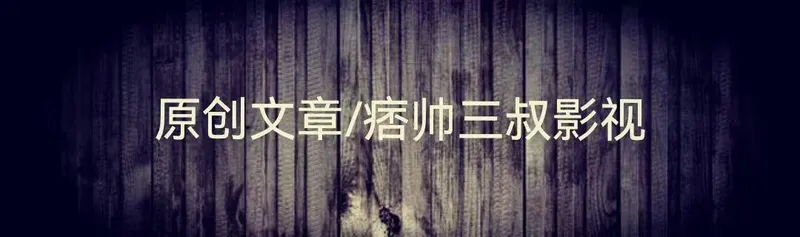 伊丽莎白·苏：为当演员从哈佛退学，还演限制级作品