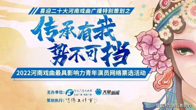 喜报！祝贺吴青峰荣获2022年河南戏曲最具影响力青年演员20强称号