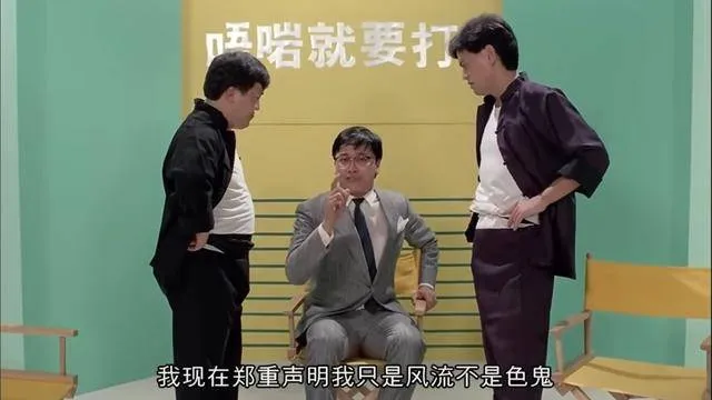 香港电影“四大渣男”，名气不亚于四大恶人，曹查理排第2名