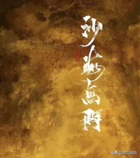 邓超新片《沙海无门》即将开机，杨子姗和荣梓杉助阵大家期待吗？