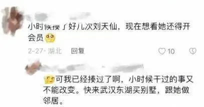刘亦菲被曝曾遭校园霸凌，疑似打人者还在网上炫耀？