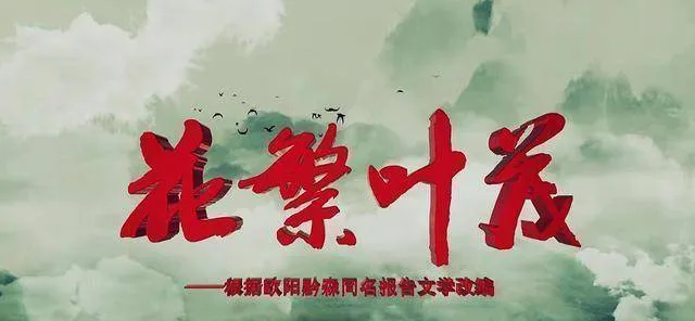 《花繁叶茂》这些年，王迅的演技可真不是盖的