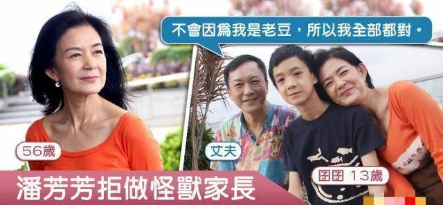TVB“不老女神”潘芳芳全家近照曝光，拒做虎妈，茹素长达30年