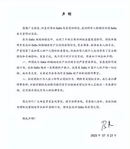 李玟丈夫否认抢夺亡妻遗产，网友：先把CoCo的衣服还回去再说！