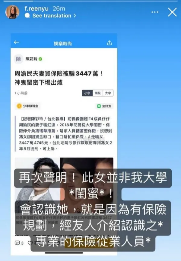 周渝民夫妻被诈骗案宣判 周渝民老婆否认诈骗犯是其闺蜜