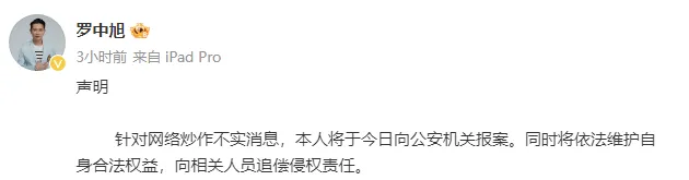 女当事人回应罗中旭声明 晒出与罗中旭聊天记录